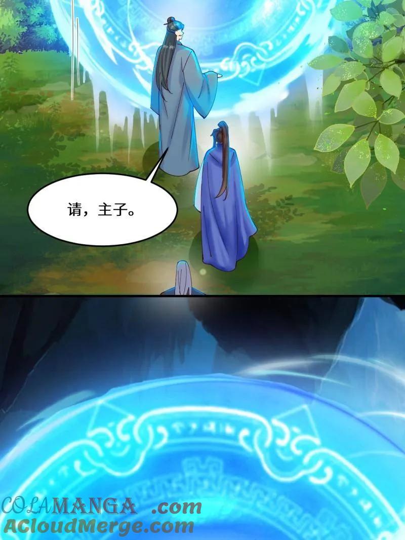 鬼医凤九 第655话 657 收编 第93页