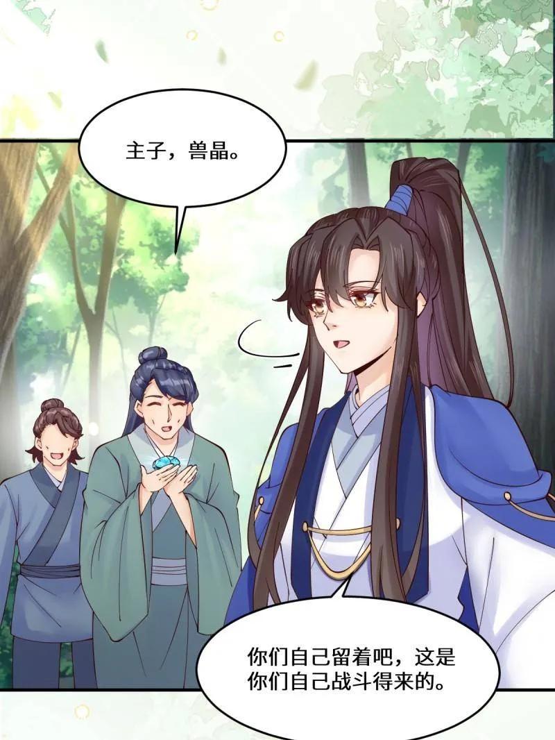 鬼医凤九 第655话 657 收编 第75页