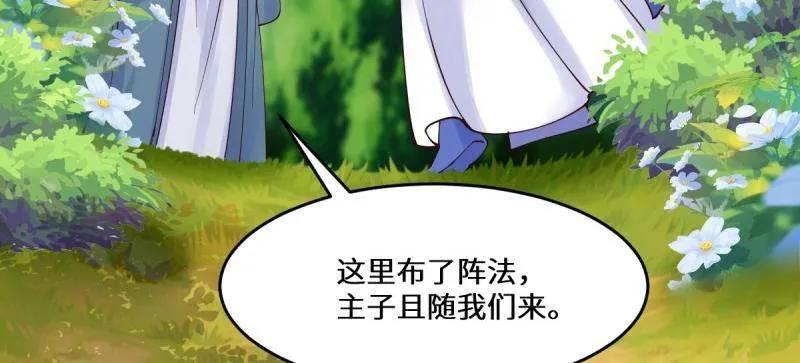 鬼医凤九 第655话 657 收编 第88页