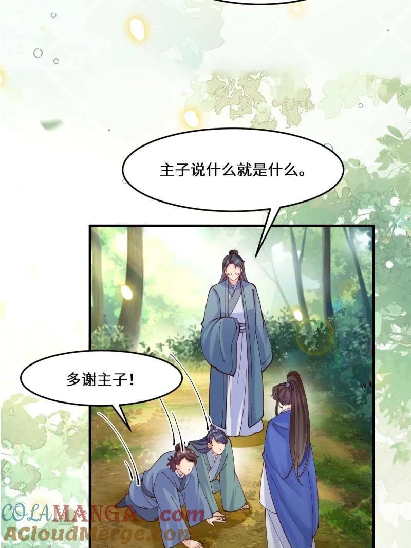 鬼医凤九 第655话 657 收编 第77页
