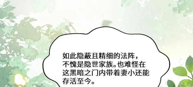 鬼医凤九 第655话 657 收编 第90页
