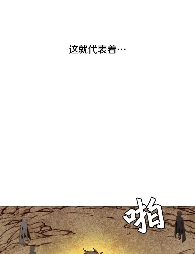 《顶级英雄归来》65.云璃被绑架 第108页