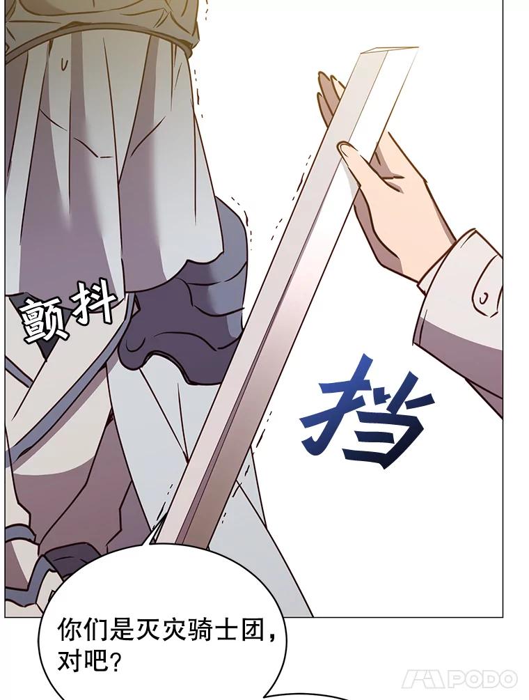《顶级英雄归来》65.云璃被绑架 第54页