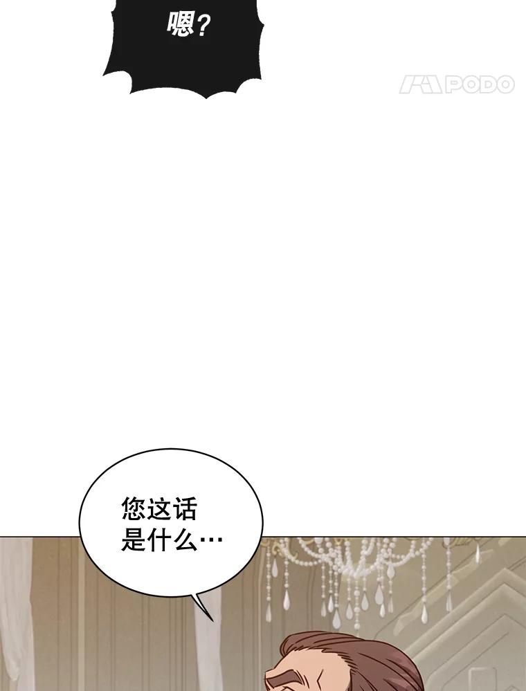 《顶级英雄归来》65.云璃被绑架 第90页