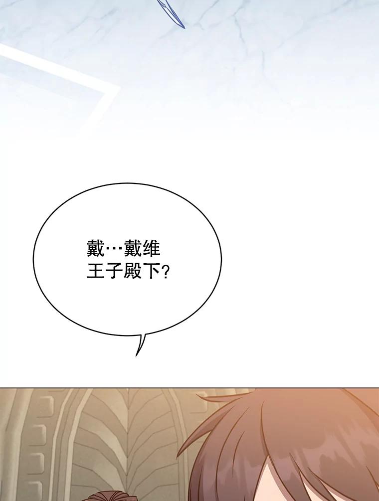 《顶级英雄归来》65.云璃被绑架 第51页