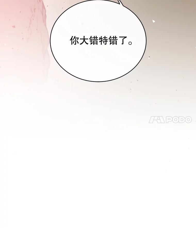 《顶级英雄归来》65.云璃被绑架 第123页