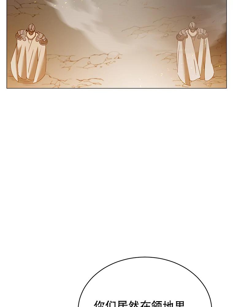 《顶级英雄归来》65.云璃被绑架 第22页