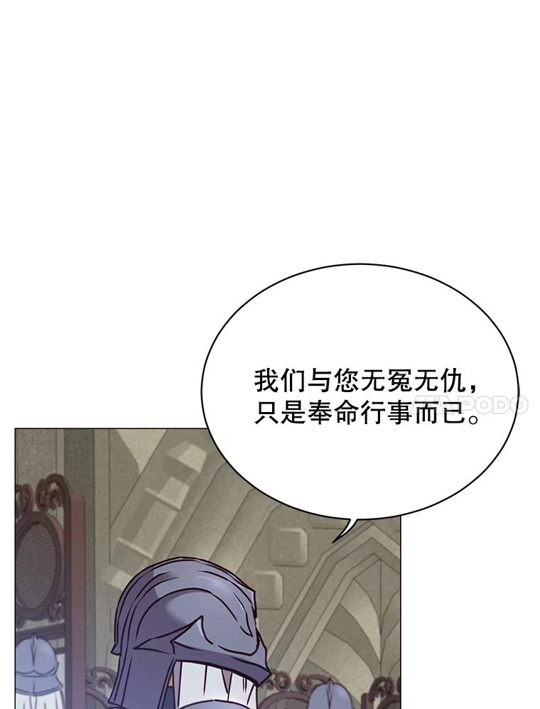 《顶级英雄归来》65.云璃被绑架 第34页