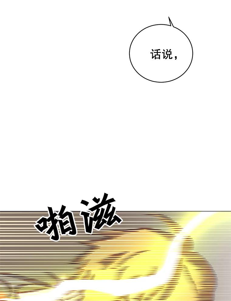 《顶级英雄归来》65.云璃被绑架 第104页