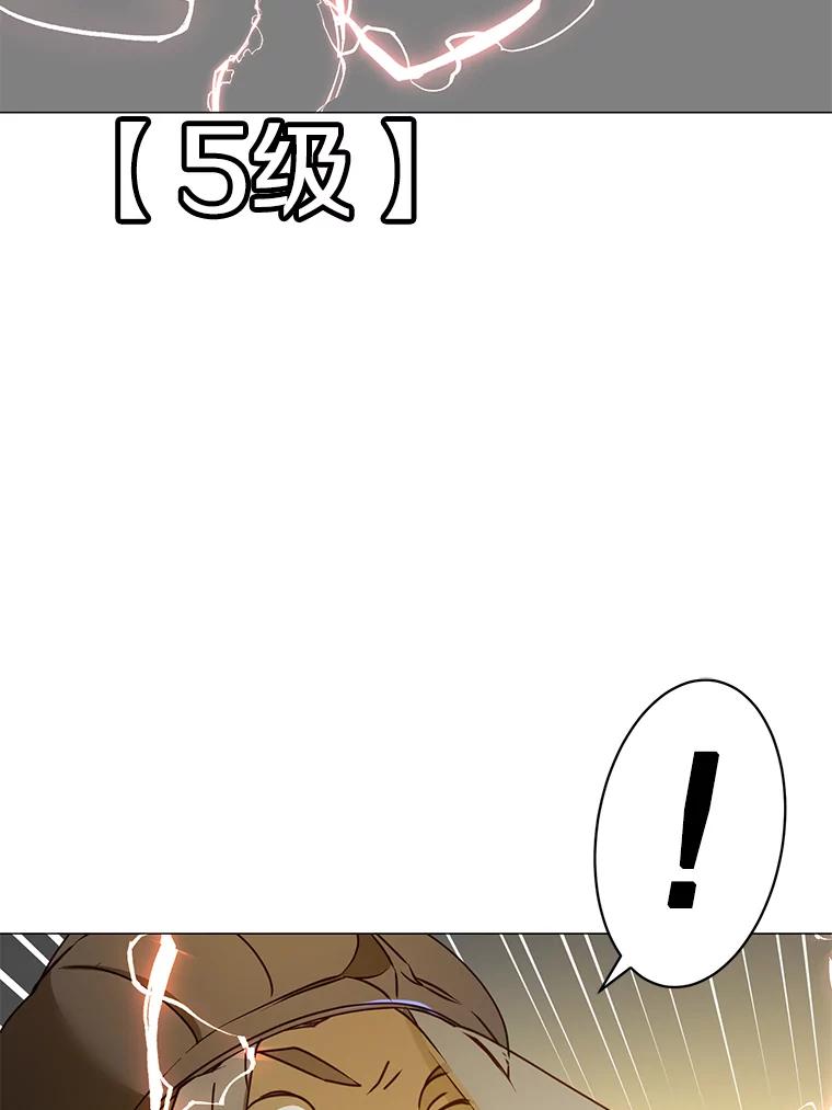 《顶级英雄归来》65.云璃被绑架 第59页
