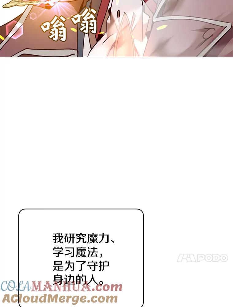《顶级英雄归来》65.云璃被绑架 第17页