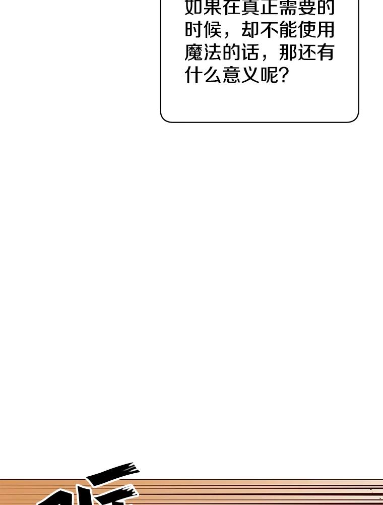 《顶级英雄归来》65.云璃被绑架 第19页