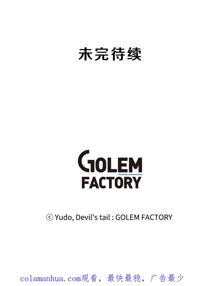 《顶级英雄归来》65.云璃被绑架 第124页