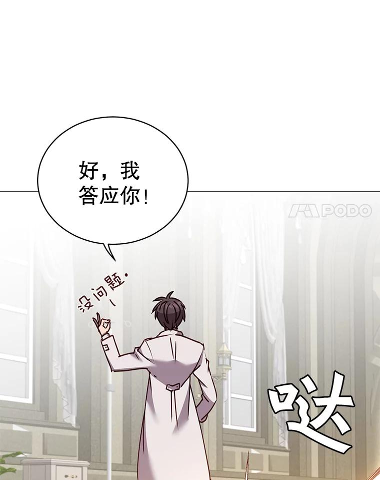 《顶级英雄归来》65.云璃被绑架 第83页