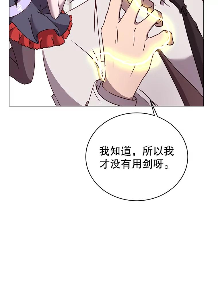 《顶级英雄归来》65.云璃被绑架 第72页