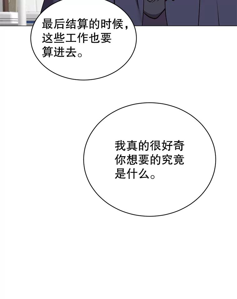 《顶级英雄归来》65.云璃被绑架 第82页