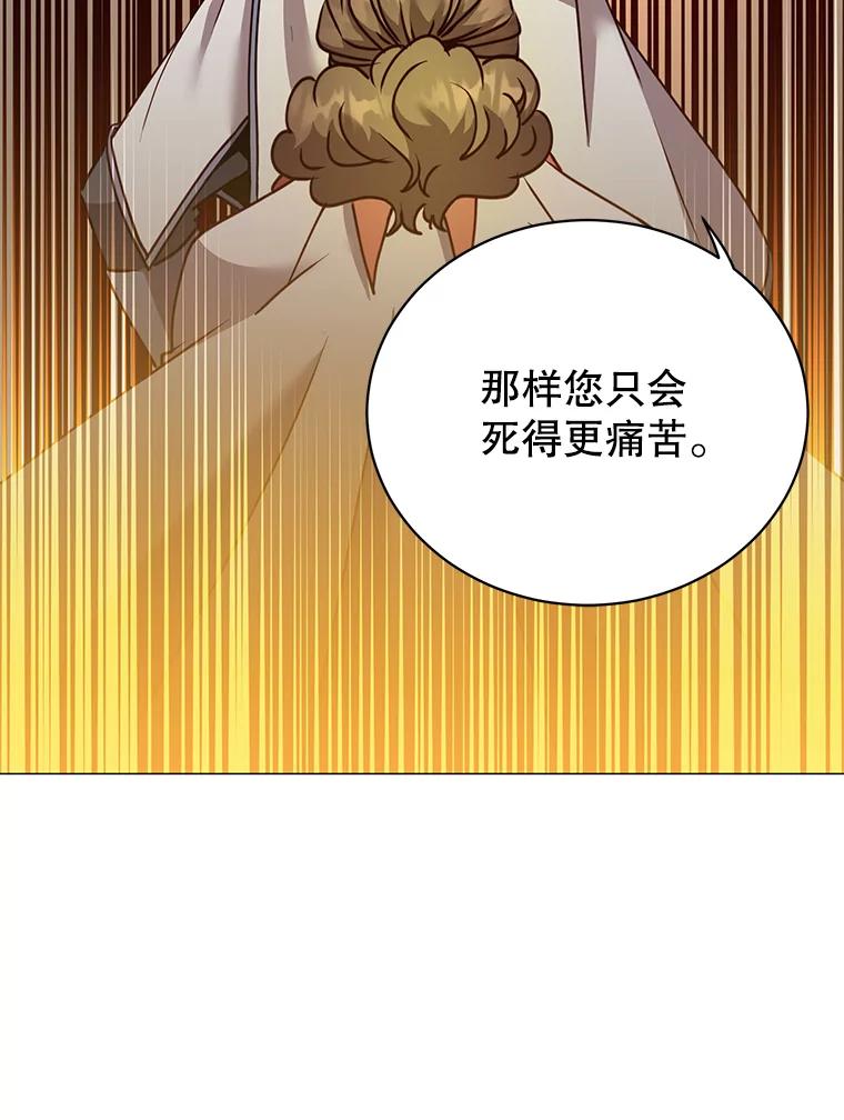 《顶级英雄归来》65.云璃被绑架 第42页