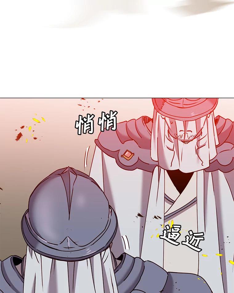 《顶级英雄归来》65.云璃被绑架 第12页