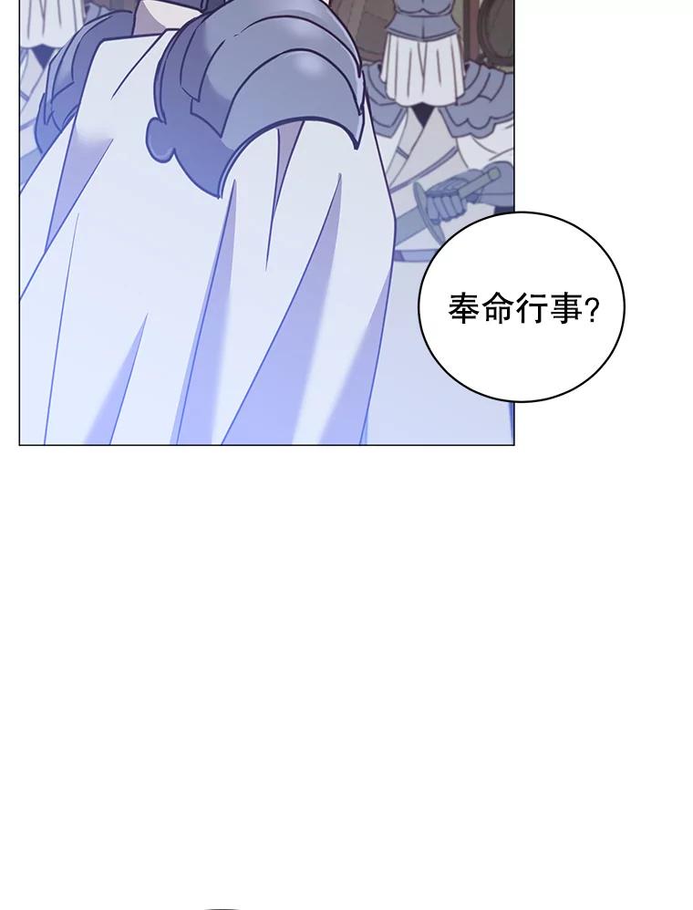 《顶级英雄归来》65.云璃被绑架 第35页