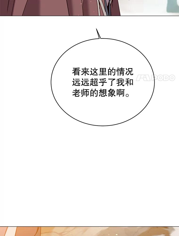 《顶级英雄归来》65.云璃被绑架 第24页