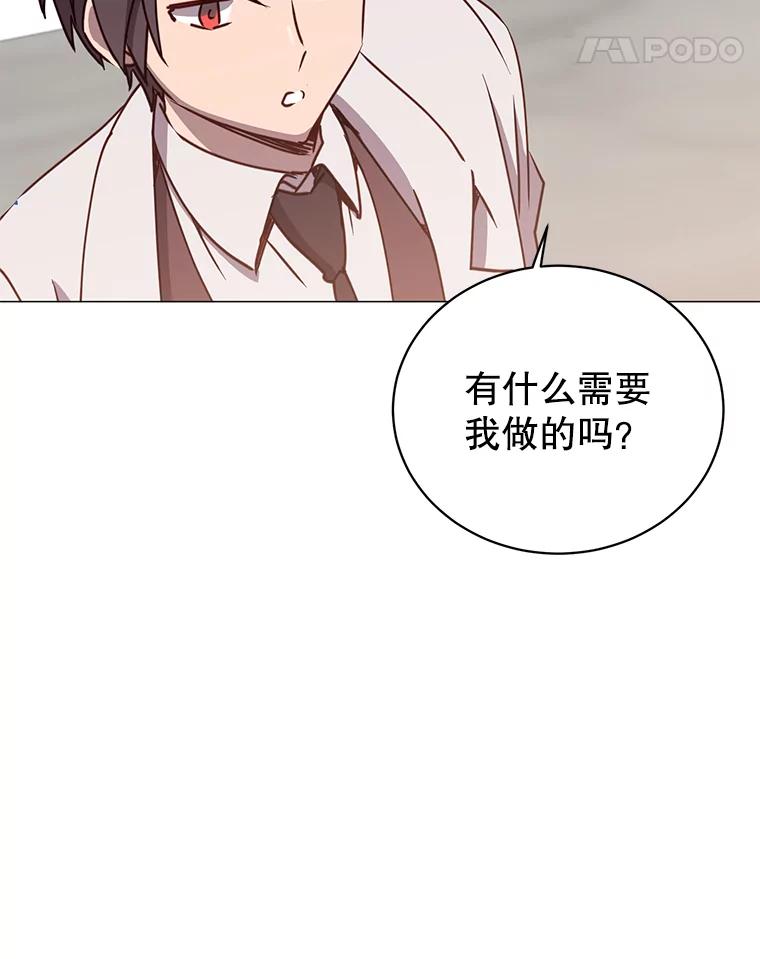 《顶级英雄归来》65.云璃被绑架 第80页