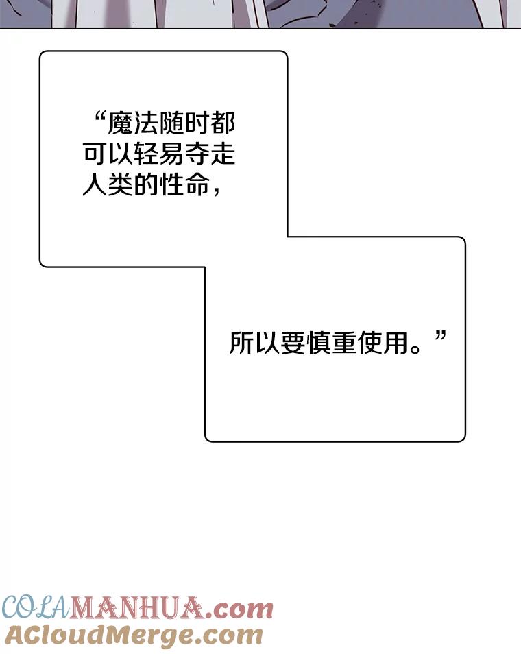 《顶级英雄归来》65.云璃被绑架 第13页