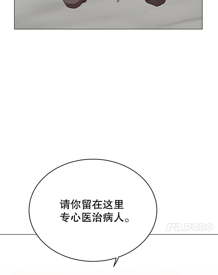 《顶级英雄归来》65.云璃被绑架 第86页