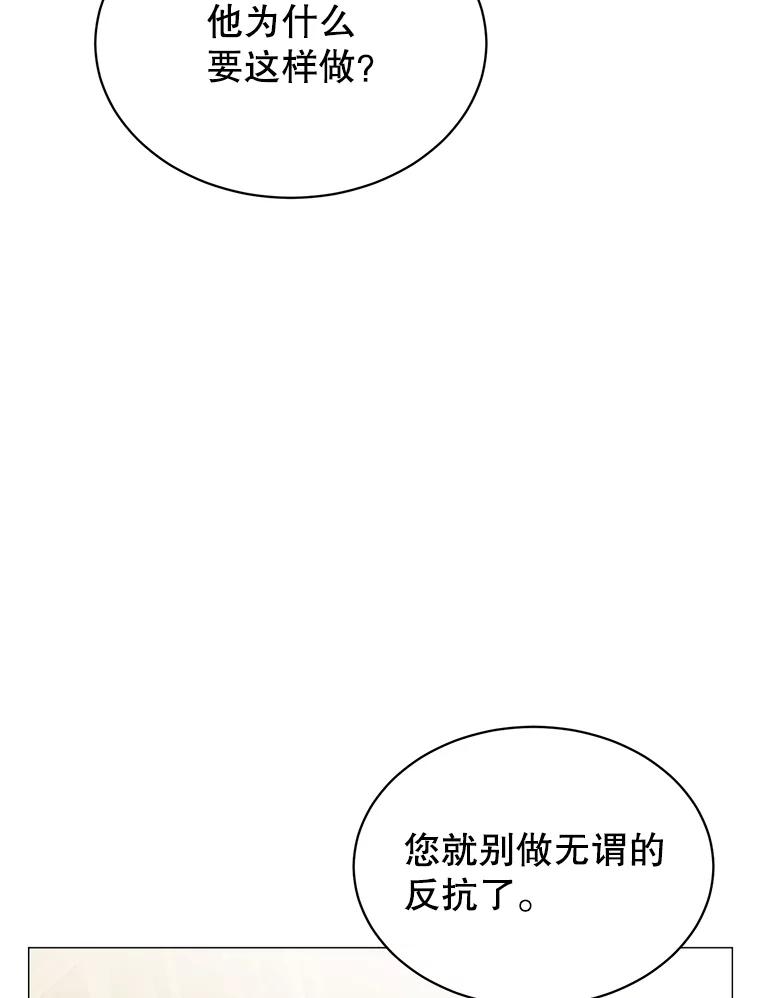 《顶级英雄归来》65.云璃被绑架 第38页