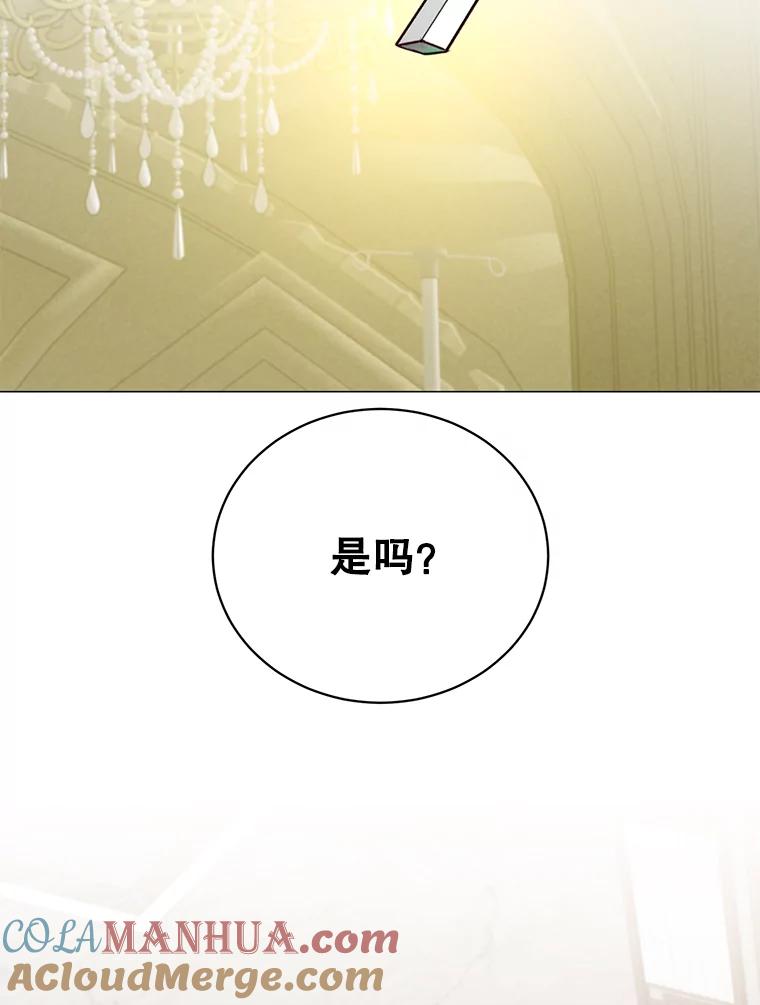 《顶级英雄归来》65.云璃被绑架 第49页