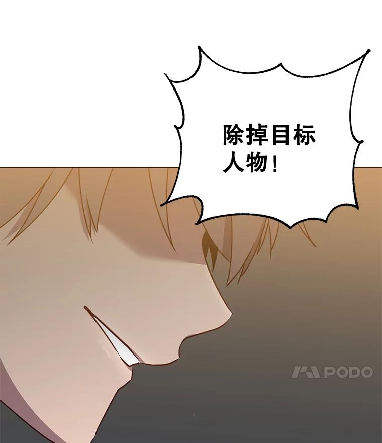 《顶级英雄归来》65.云璃被绑架 第119页