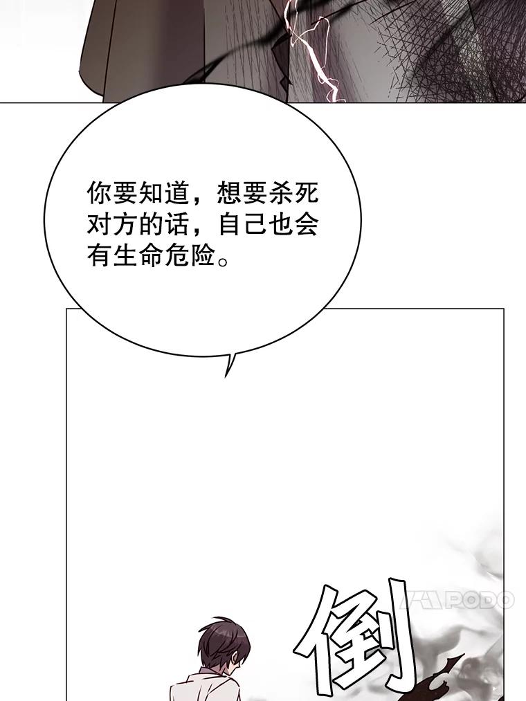 《顶级英雄归来》65.云璃被绑架 第66页