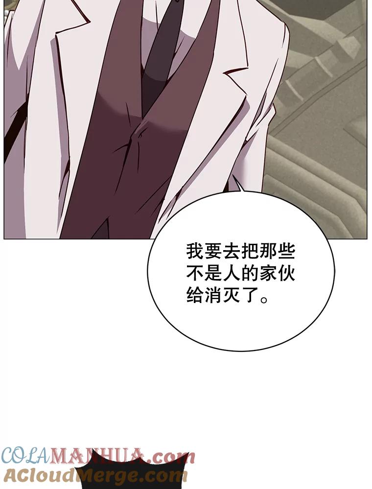 《顶级英雄归来》65.云璃被绑架 第89页