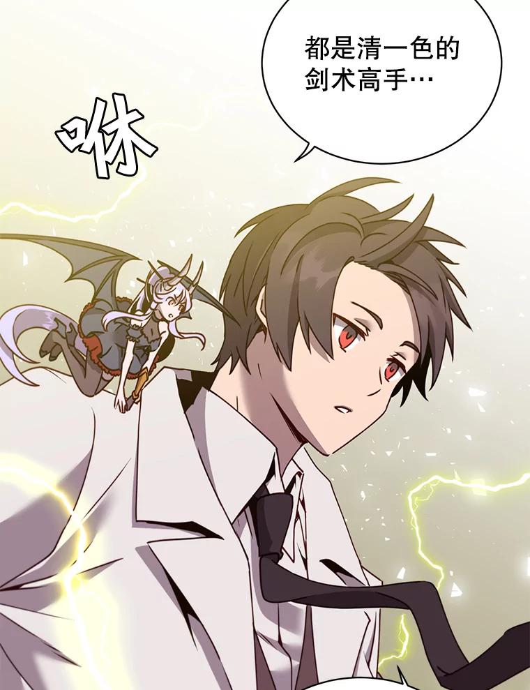 《顶级英雄归来》65.云璃被绑架 第111页
