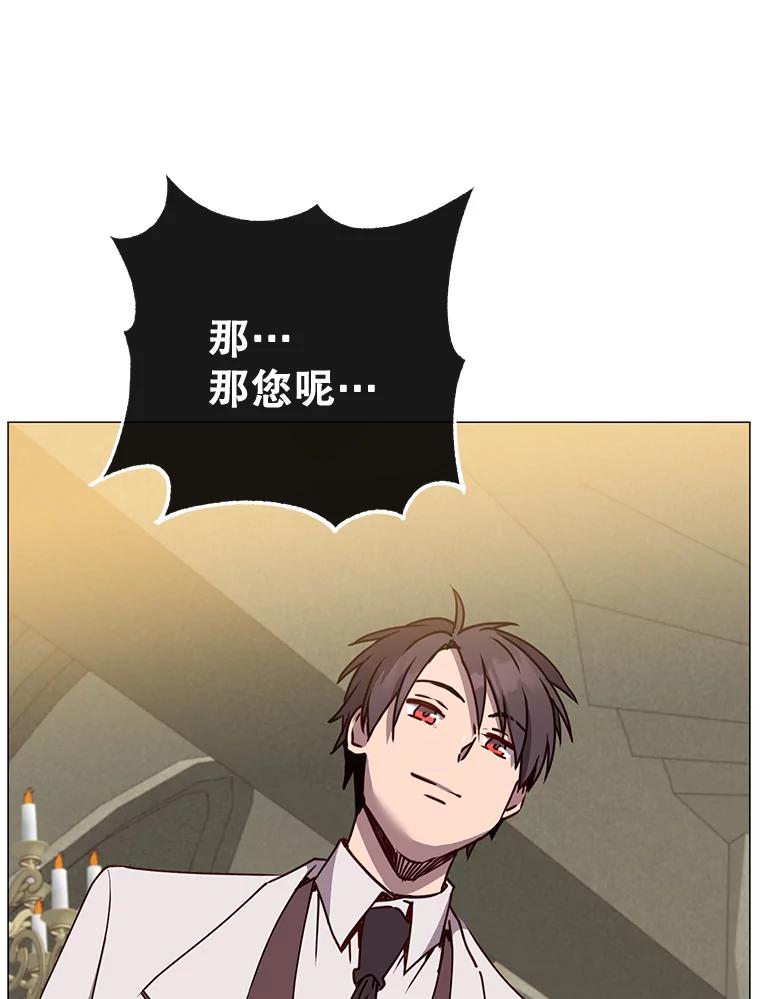 《顶级英雄归来》65.云璃被绑架 第88页