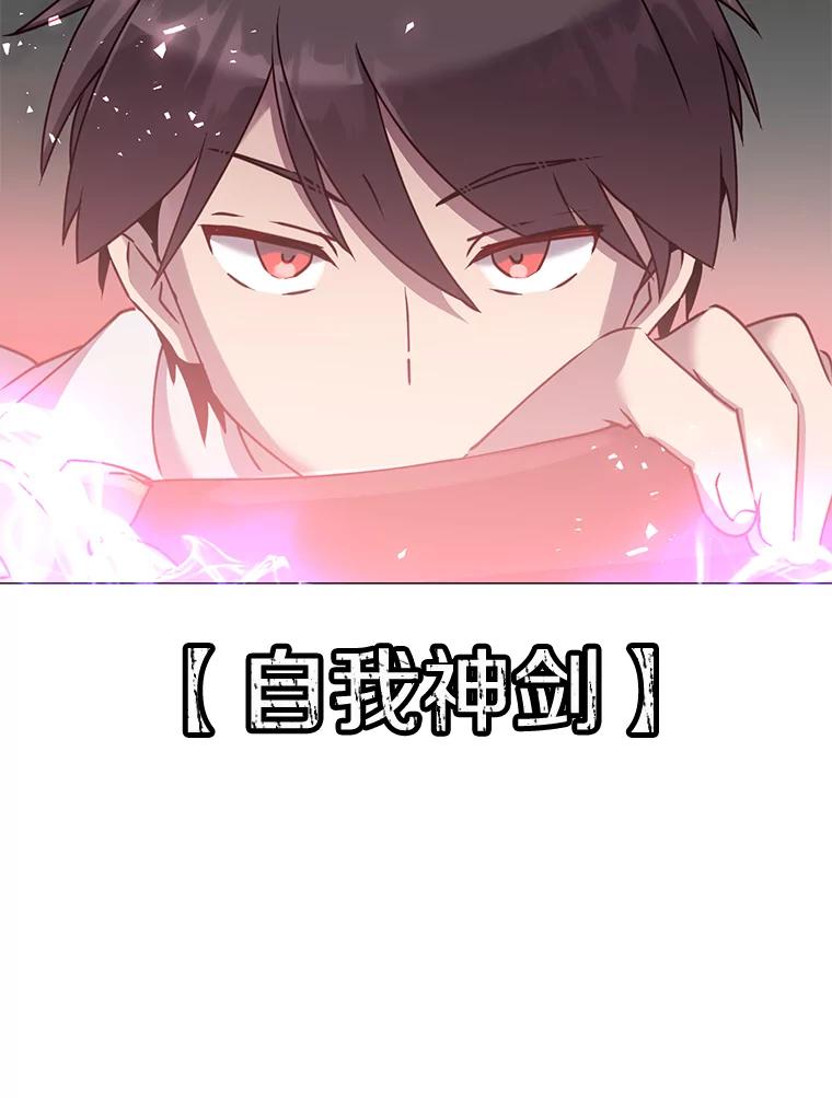 《顶级英雄归来》66.尤利斯倒下 第28页