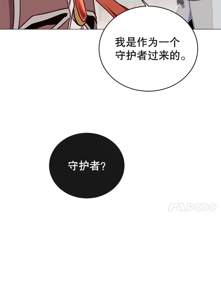 《顶级英雄归来》66.尤利斯倒下 第86页