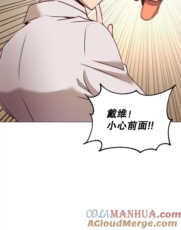《顶级英雄归来》66.尤利斯倒下 第53页