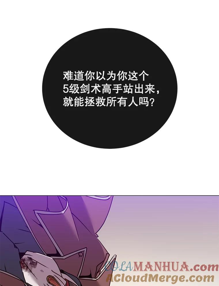 《顶级英雄归来》66.尤利斯倒下 第105页