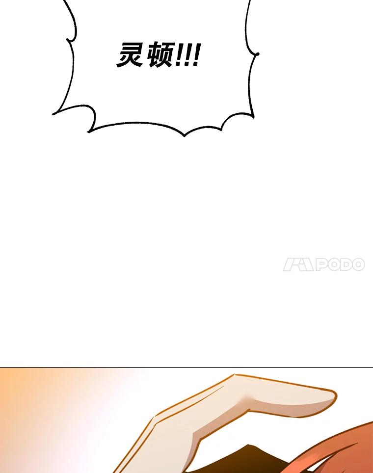 《顶级英雄归来》66.尤利斯倒下 第122页
