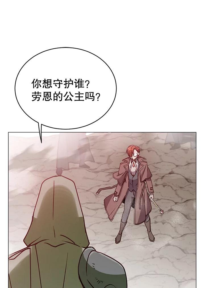 《顶级英雄归来》66.尤利斯倒下 第87页
