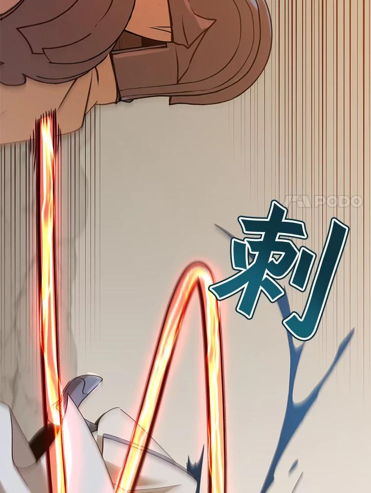 《顶级英雄归来》66.尤利斯倒下 第7页