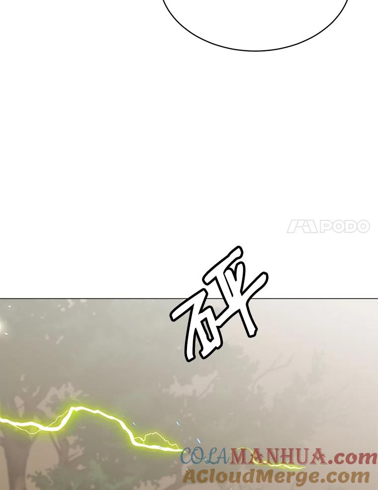 《顶级英雄归来》66.尤利斯倒下 第33页