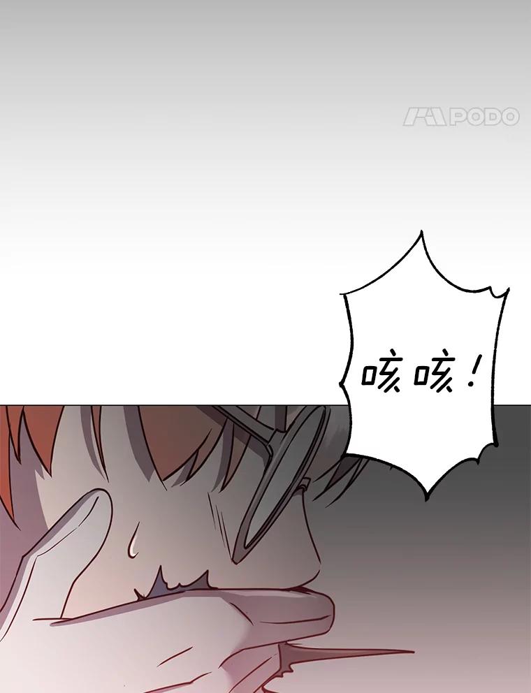 《顶级英雄归来》66.尤利斯倒下 第80页