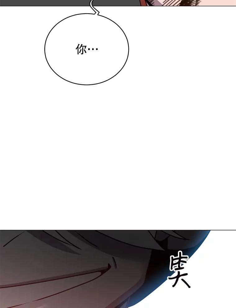 《顶级英雄归来》66.尤利斯倒下 第110页