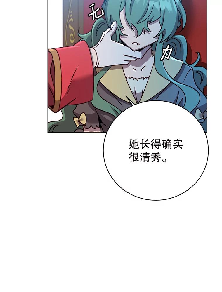《顶级英雄归来》66.尤利斯倒下 第116页