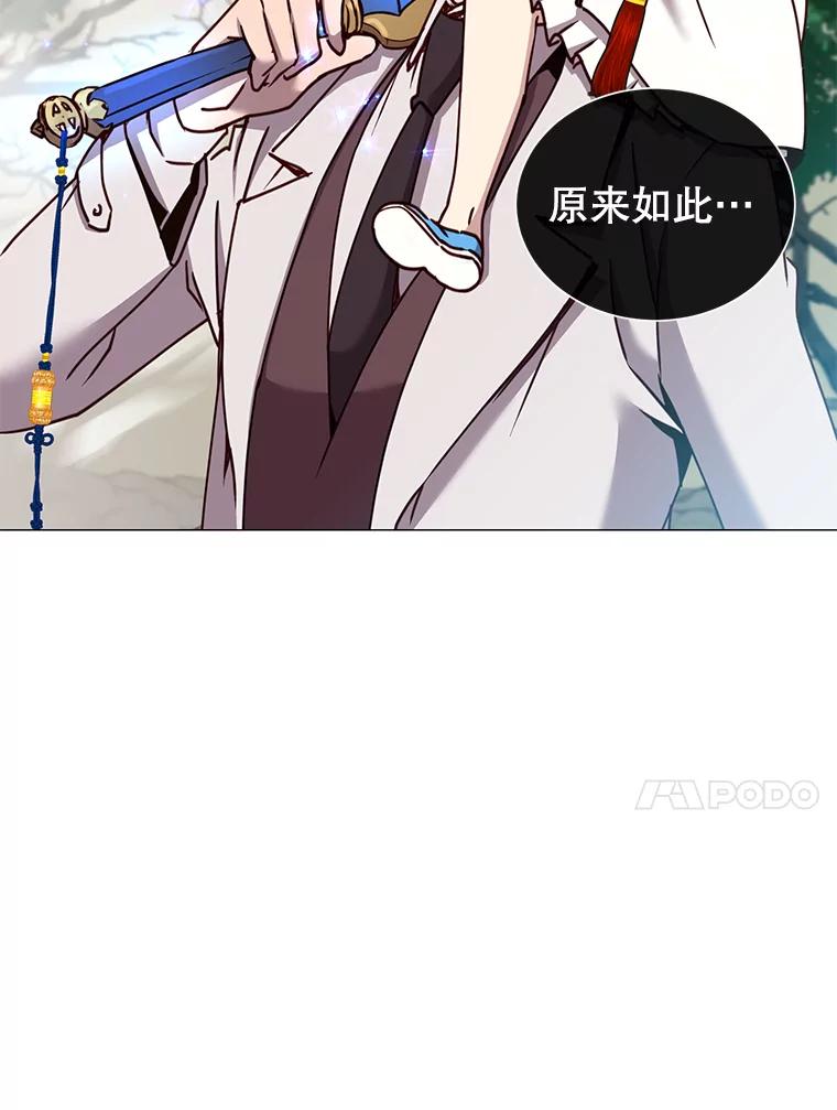 《顶级英雄归来》66.尤利斯倒下 第60页