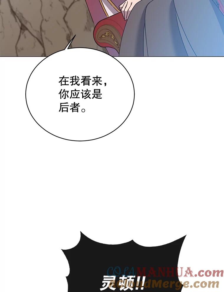 《顶级英雄归来》66.尤利斯倒下 第113页