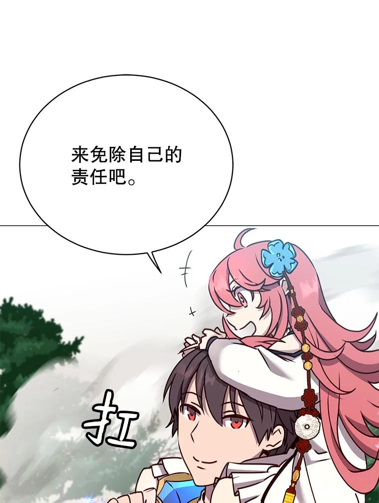 《顶级英雄归来》66.尤利斯倒下 第59页