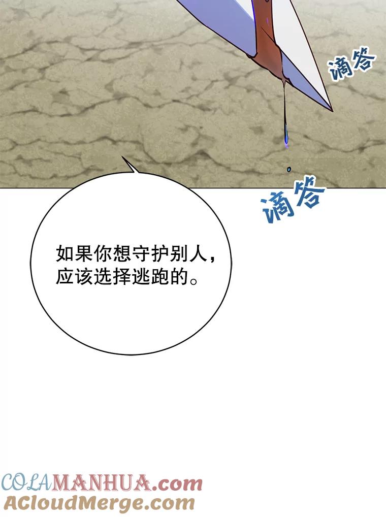 《顶级英雄归来》66.尤利斯倒下 第101页