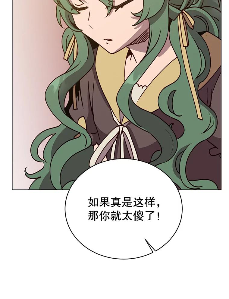 《顶级英雄归来》66.尤利斯倒下 第108页